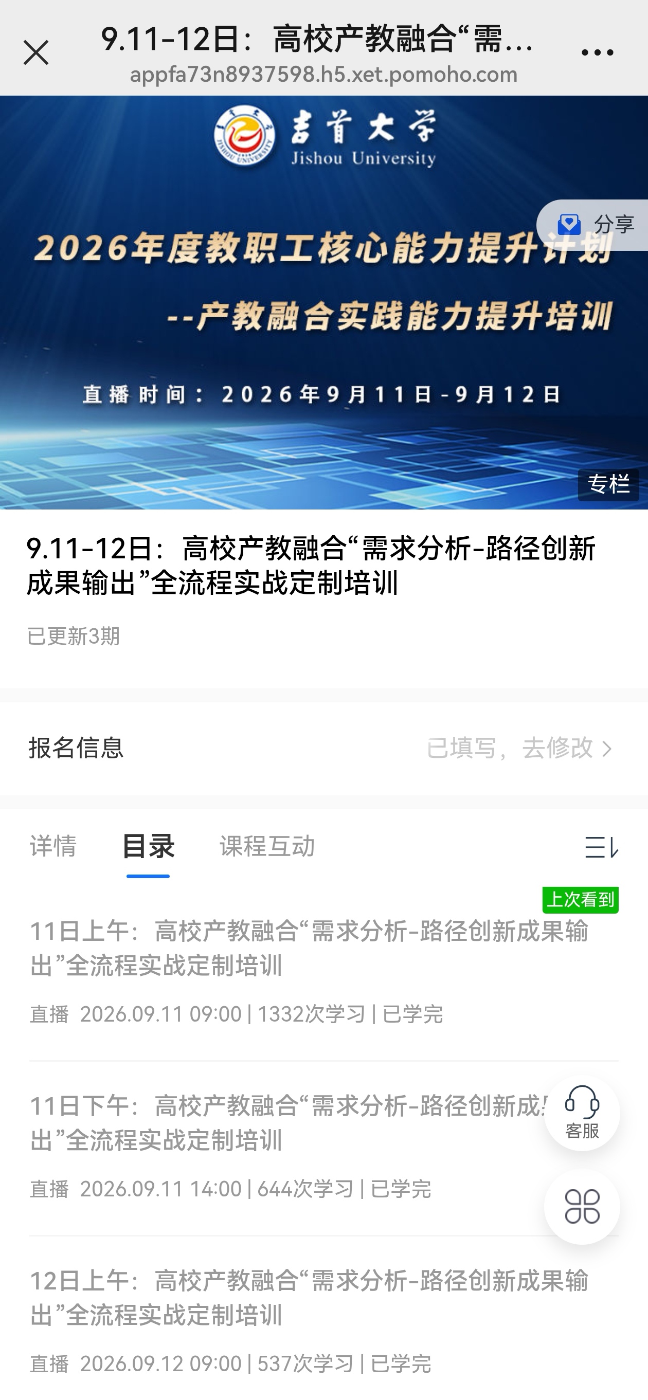 111适时d6394b95c527a145295c81904088c9d0(1).jpg